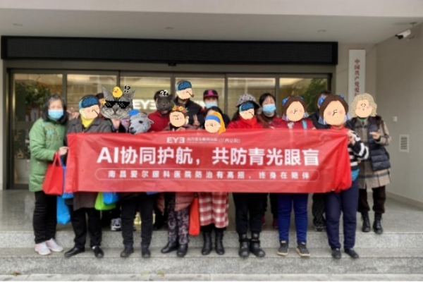 南昌愛(ài)爾眼科舉辦第18屆世界青光眼周青光眼科普講座